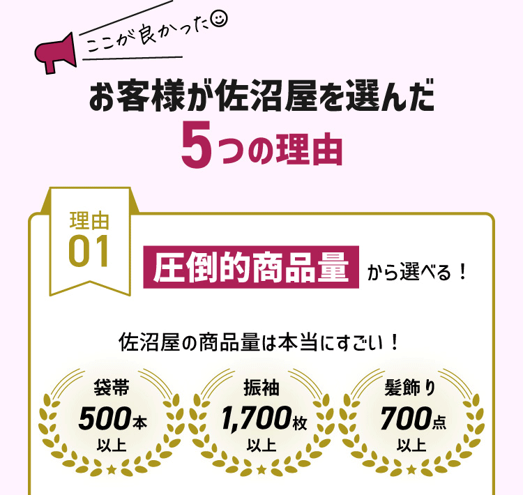 ゴールデンウィーク振袖フェア5つの理由