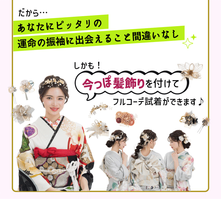 ゴールデンウィーク振袖フェアスライダー２