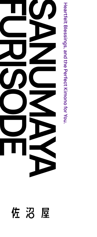 佐沼屋振袖　sanumaya furisode