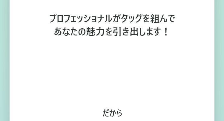 こだわり