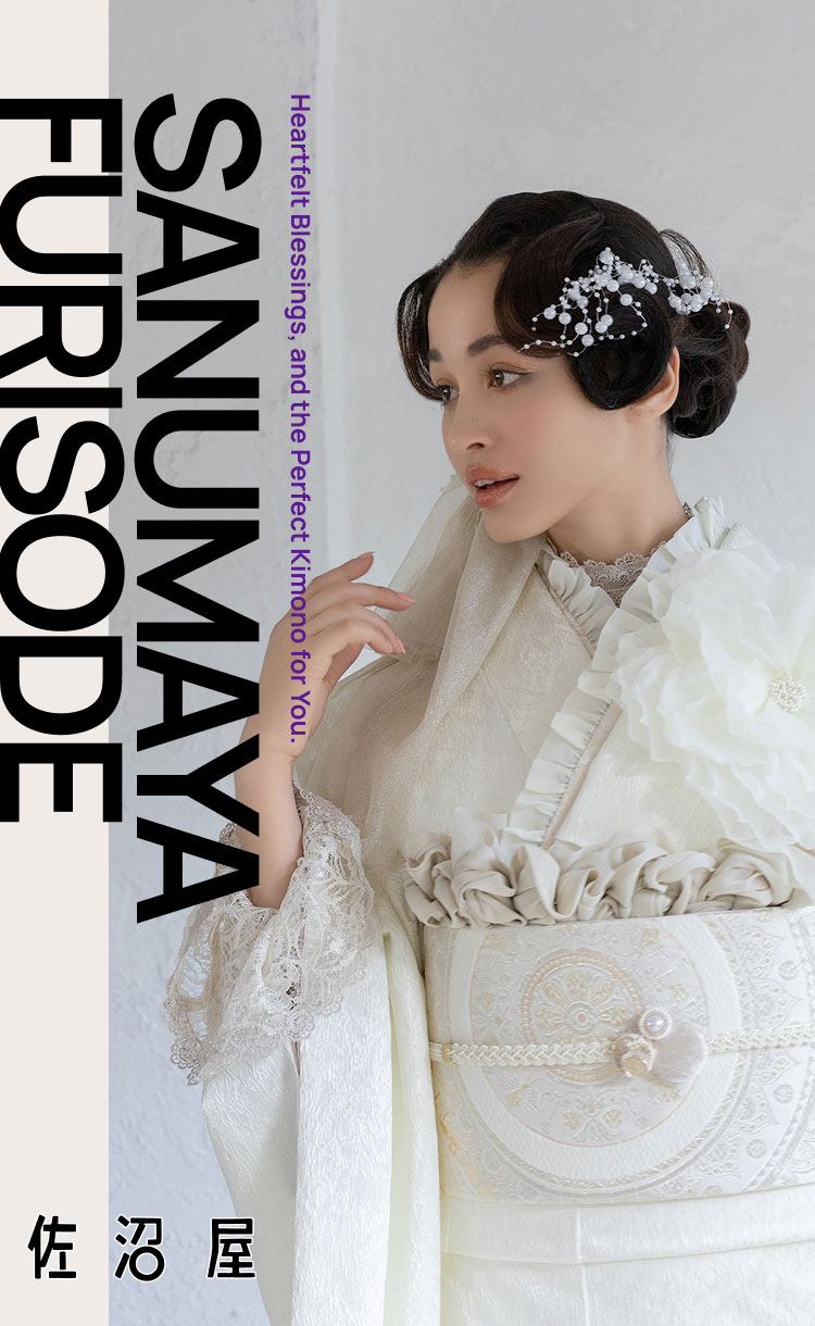 佐沼屋振袖　SANUMAYA FURISODE　振袖女性