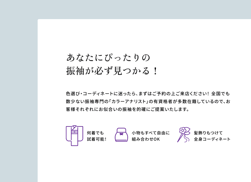 あなたにぴったりの振袖が必ず見つかる