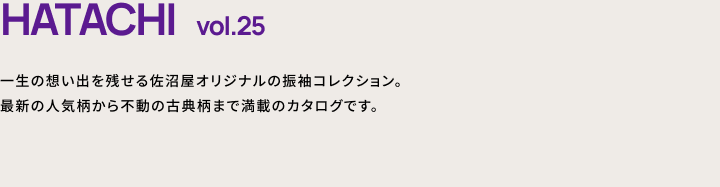HATACHI vol.25
