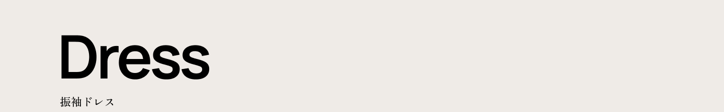 Dress 振袖ドレス