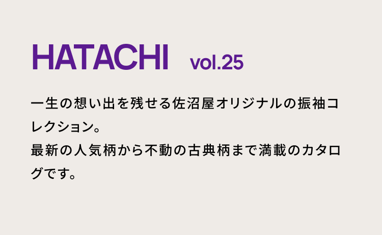 HATACHI vol.25