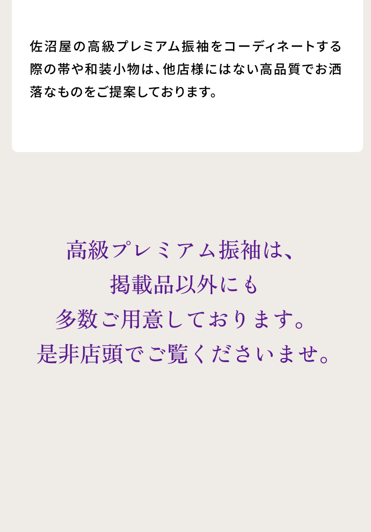 マイ2000枚の振袖から選べる