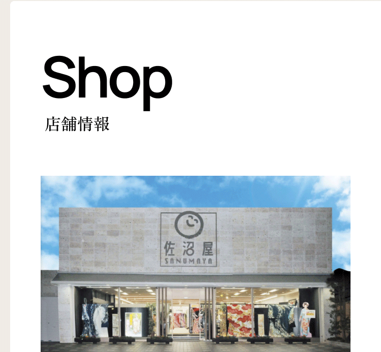 Shop 店舗情報