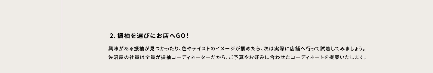 振袖を選びにお店へGO！