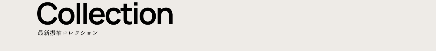 Collection 振袖振袖コレクション