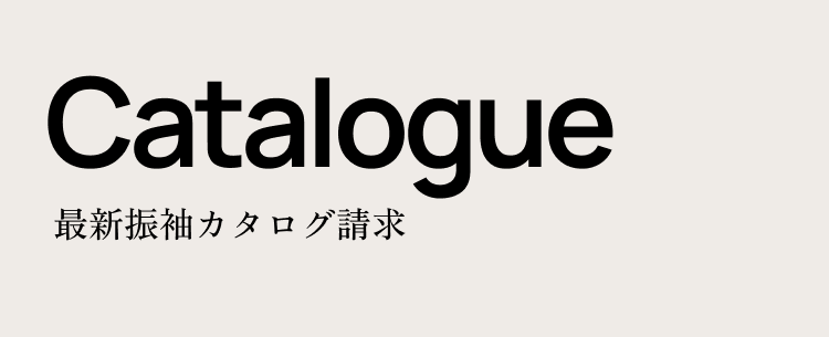 Catalogue 最新振袖カタログ請求
