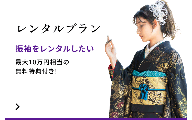 レンタルプラン