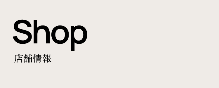 Shop 店舗情報