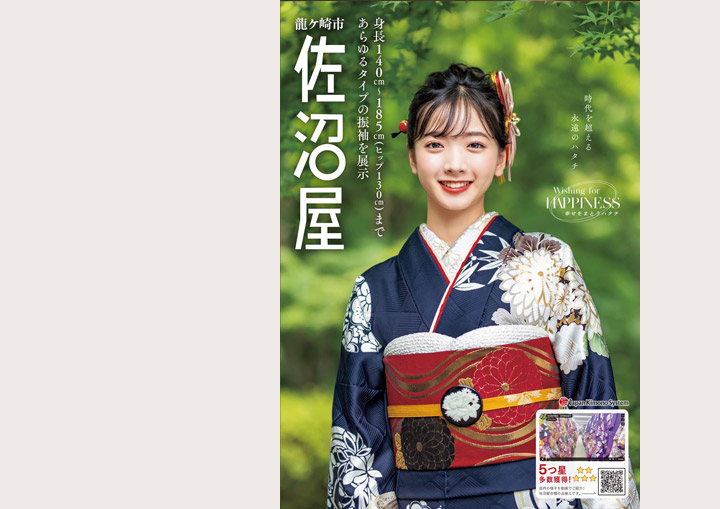 最新振袖カタログ HATACHI vol.25