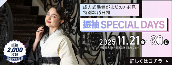 Event 振袖SPECIAL DAYS