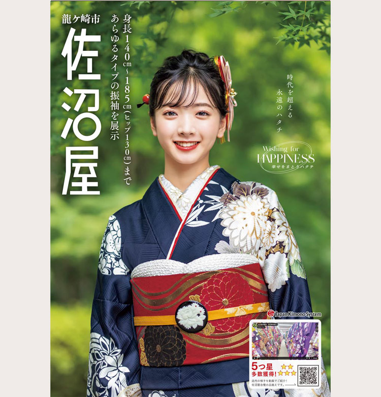 最新振袖カタログ HATACHI vol.25