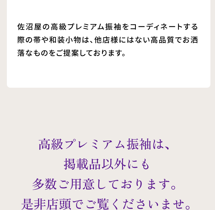 マイ2000枚の振袖から選べる
