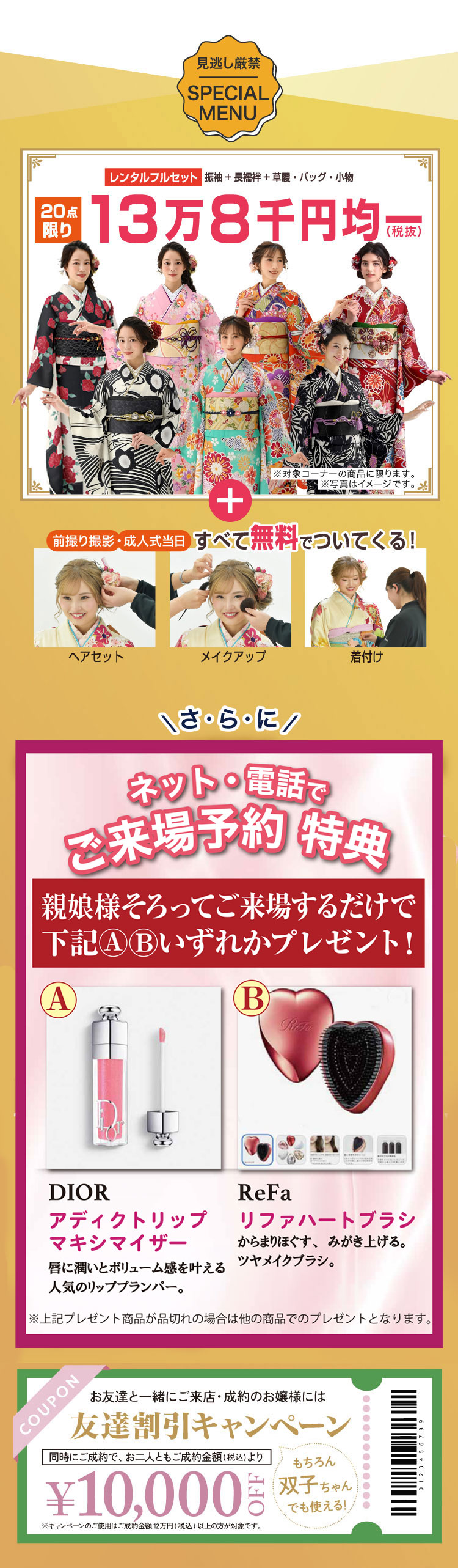 スペシャル特典